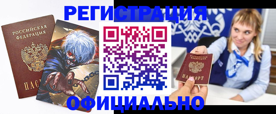 прописка в квартире в Щиграх