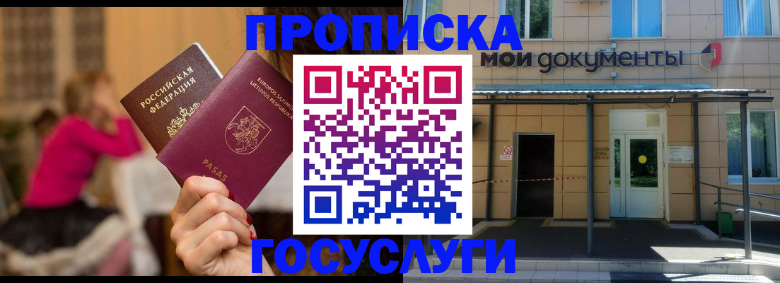 временная регистрация гарантия в Щиграх