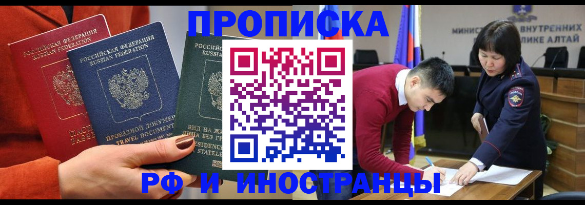 миграционный учет в Щиграх