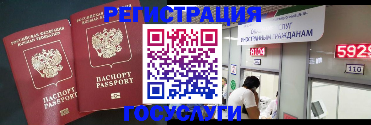 временная регистрация купить в Щиграх