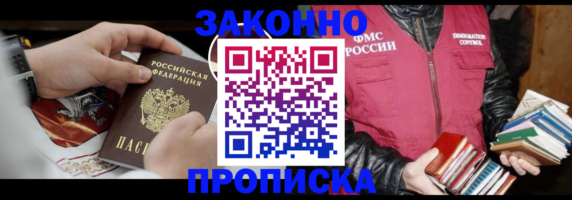 регистрация в Щиграх