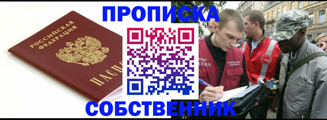 временная регистрация 2025 в Щиграх