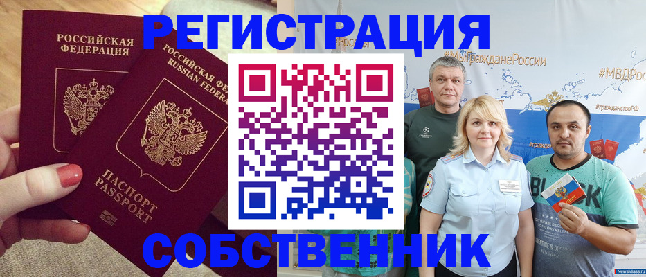 прописка ребенка в Щиграх